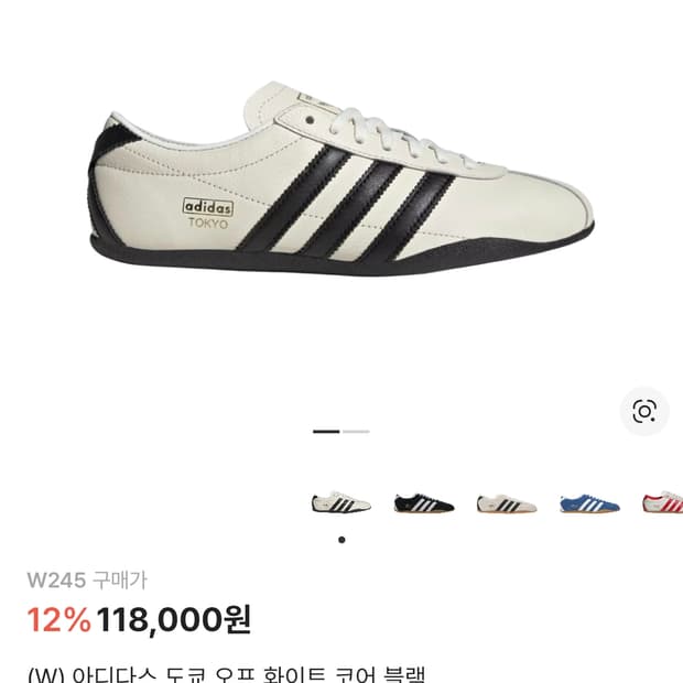 [새상품] 아디다스 도쿄 오프화이트 245