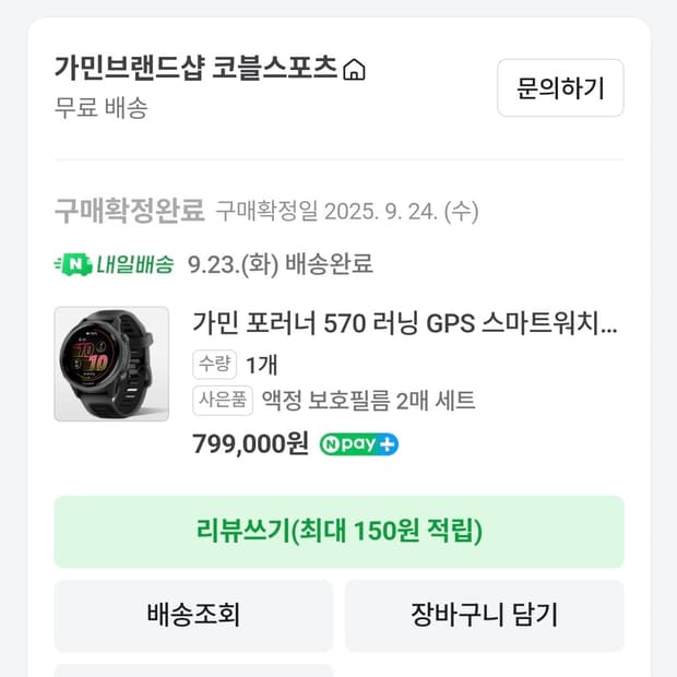 가민 포러너570 블랙 42mm 단순개봉
