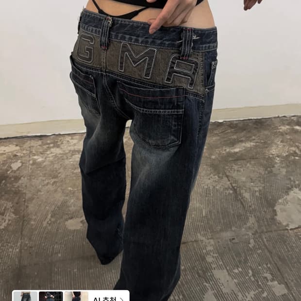 DGMA PATCHED SEMI BAGGY DENIM PANTS