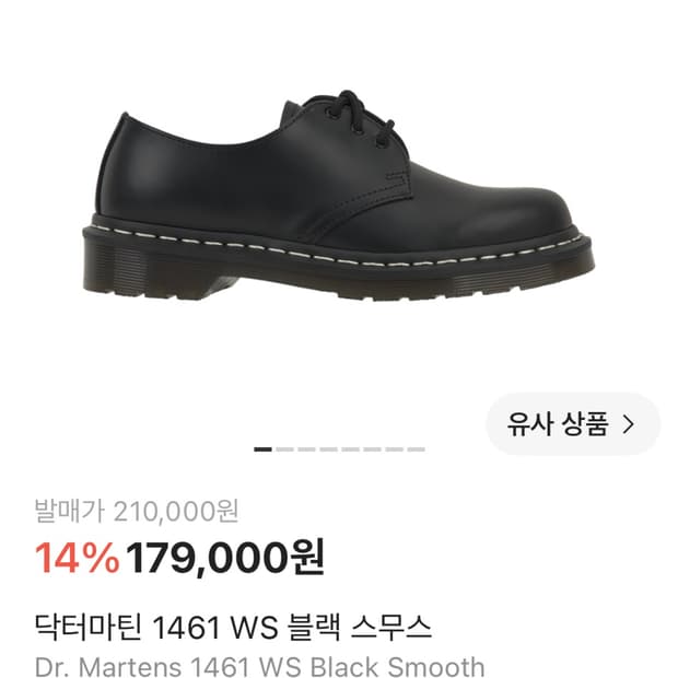 닥터마틴 1461 스무스 블랙 흰색 스티치 270