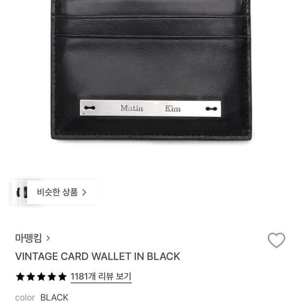 마뗑킴 카드지갑 새상품