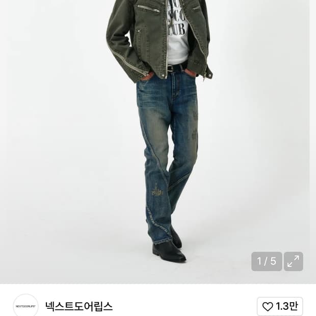 넥스트도어립스 바지