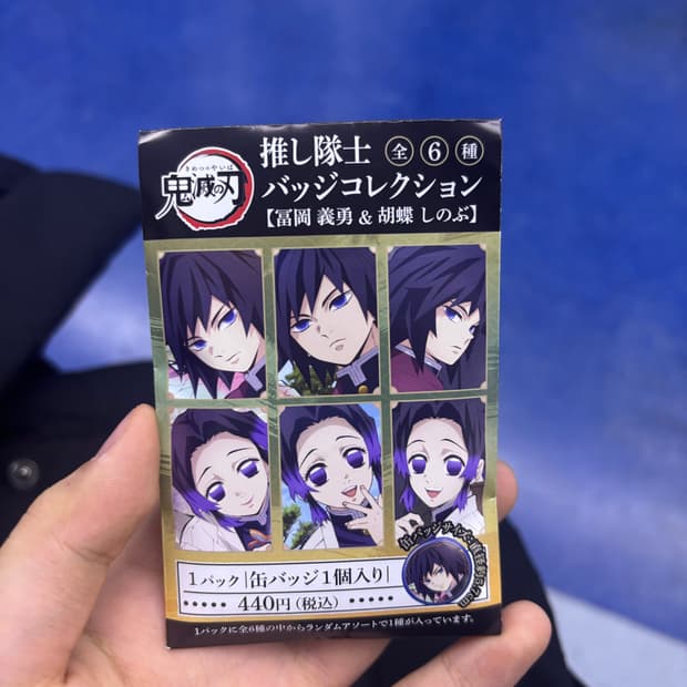 귀칼 랜덤 뱃지