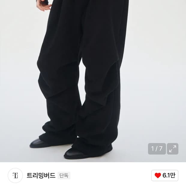 트리밍버드 Rivet Sweat Set-up Pants black