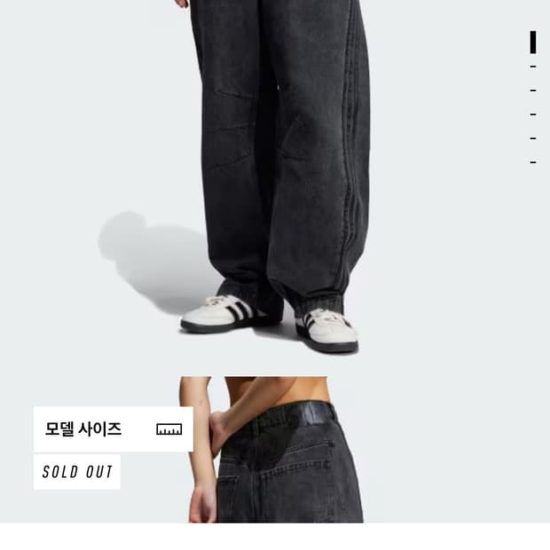 아디다스 아딜레늄 바나나 데님 흑청 28