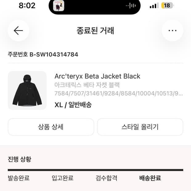 아크테릭스 베타 자켓 블랙 XL