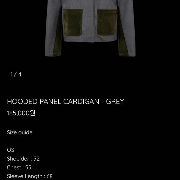 에모스탠스클럽 후드 패널 가디건