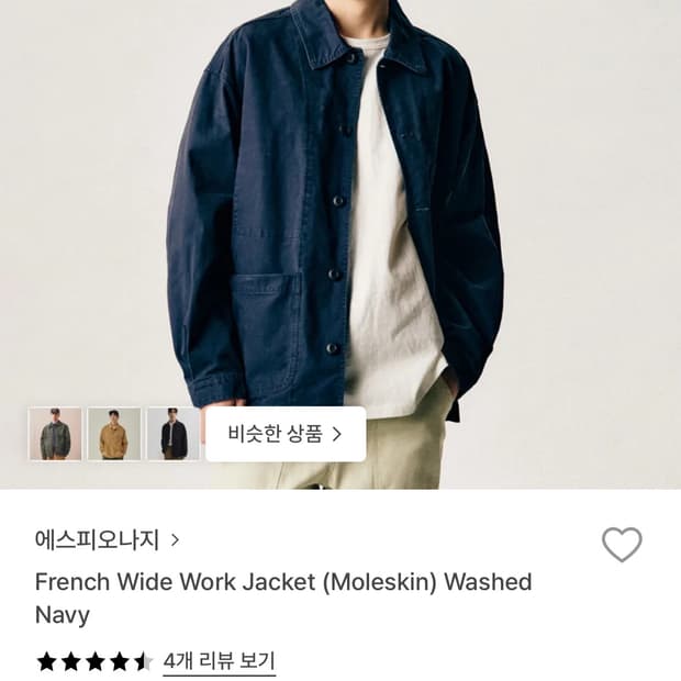 에스피오나지 몰스킨 자켓 네이비