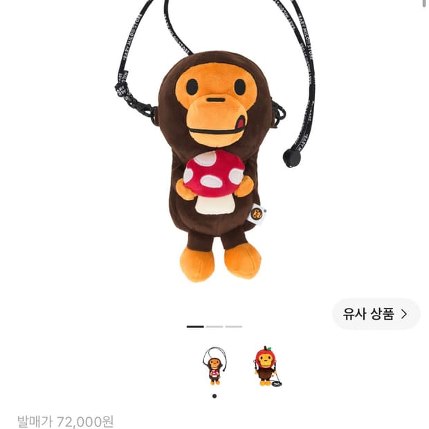 베이프 베이비 마일로 가방 플러시 모바일 백 판매