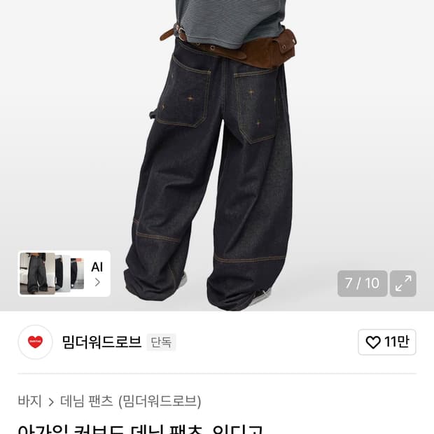 밈더워드로브 더블니 팬츠 m 새상품 택 o
