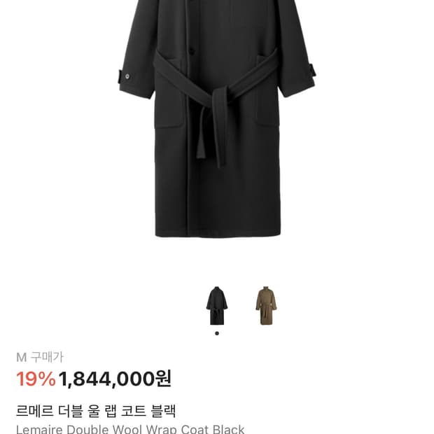 르메르 랩코트 m 블랙 새상품