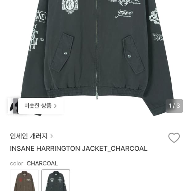 Insane Garage Harrington jacket (size 2)