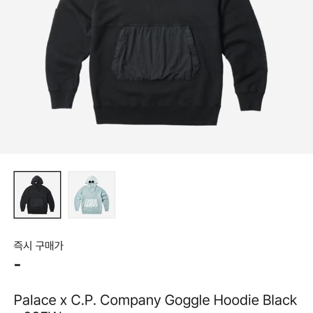 팔라스 CP컴퍼니 고글 후디 후드티 블랙 L 100