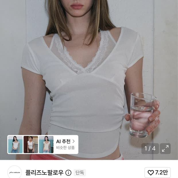 플리즈노팔로우 아멜리아 레이스 홀터 반팔 숏슬리브 탑