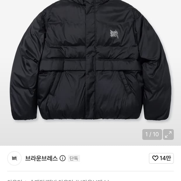 브라운브레스 태그 라이트 패딩 후드 자켓 L사이즈 판매