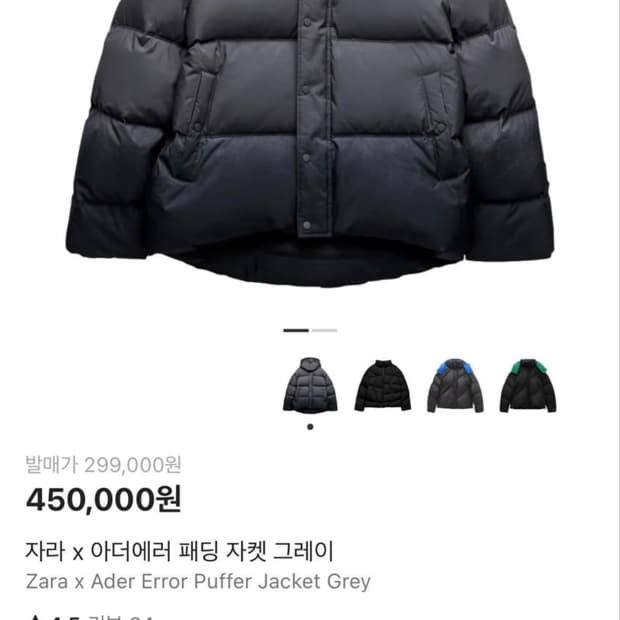 아더에러 패딩