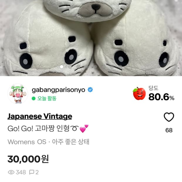 🍏고마짱2마리