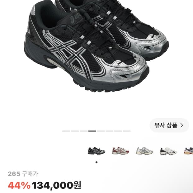 아식스 젤 카하나 TR V4 카본 블랙 판매합니다