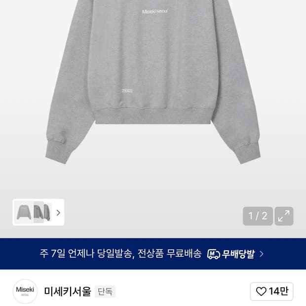 미세키서울 Von voyage sweat shirts GREY