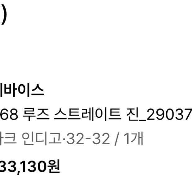 (새상품) 568 루즈 스트레이트 진_29037-0078 32-32 