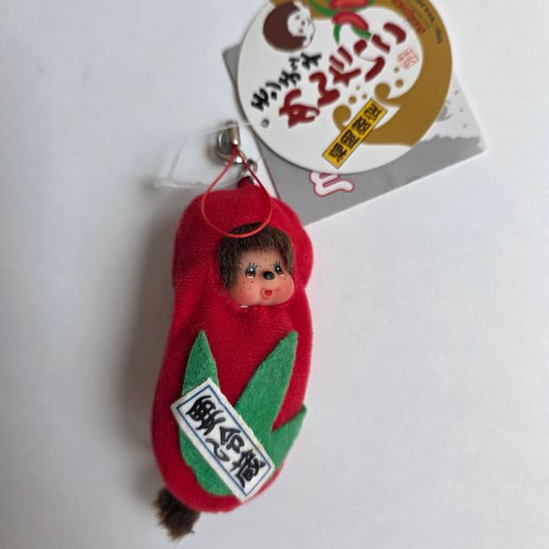 고전 몬치치 고추 미니 키링