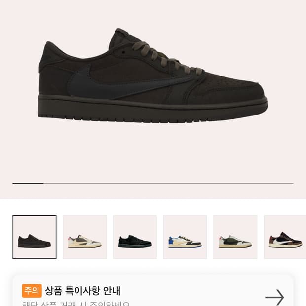 나이키 조던1 트래비스 스캇 벨벳 285사이즈