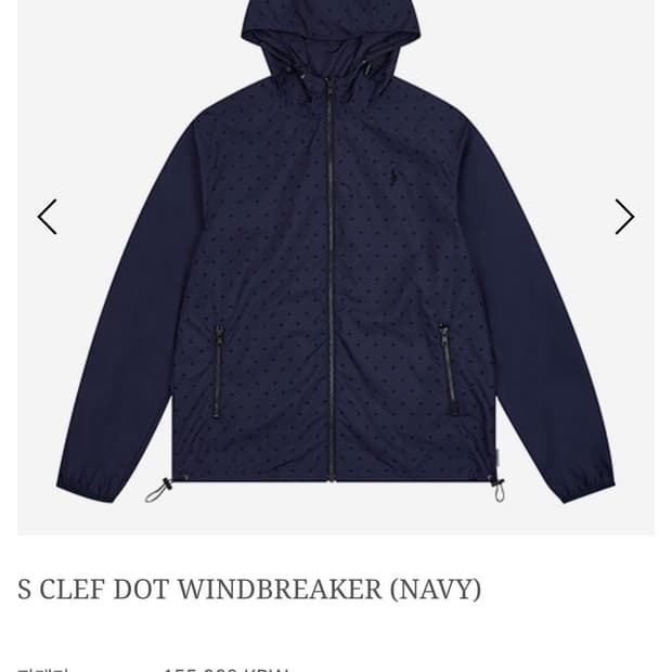 사파리스팟 safarispot 도트 바람막이 새상품