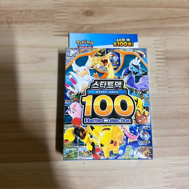 포켓몬 스타트 100덱 