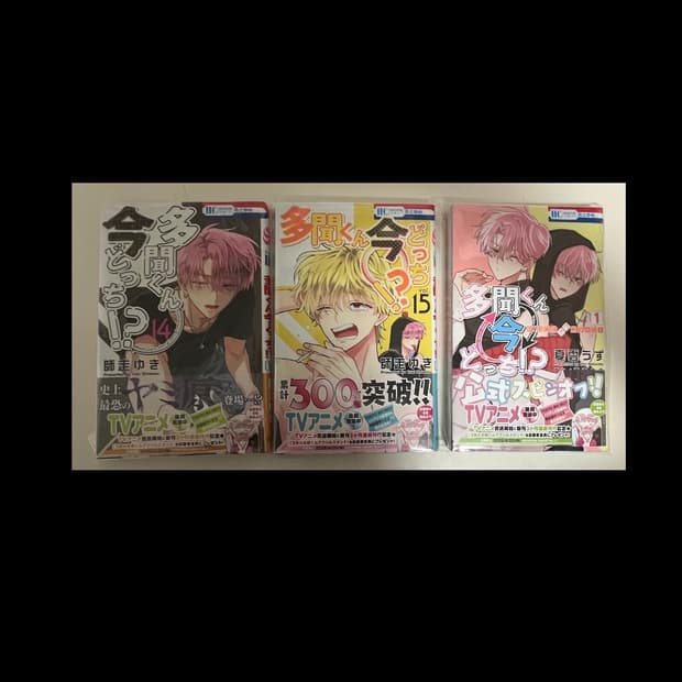 오늘 오후4시 배송)일본어판)타몬군 지금 어느 쪽 14,15,1권 세트