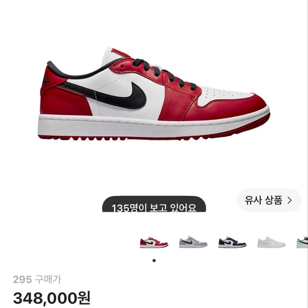 조던 시카고 골프 295