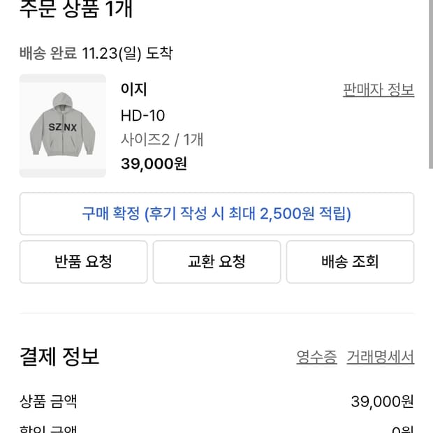 이지 HD-10 2사이즈(교환,판매)