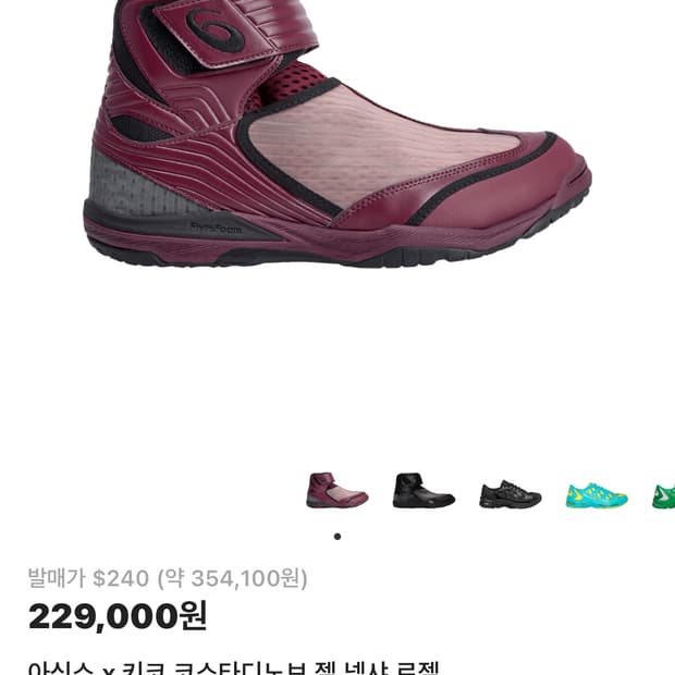 키코 아식스 젤넵샤 235