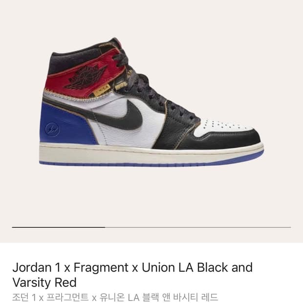 나이키 조던 1 프라그먼트 유니온 285 황금 사이즈🔥