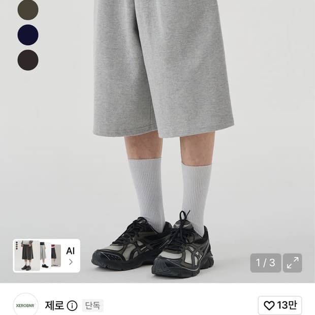 제로 버뮤다 팬츠