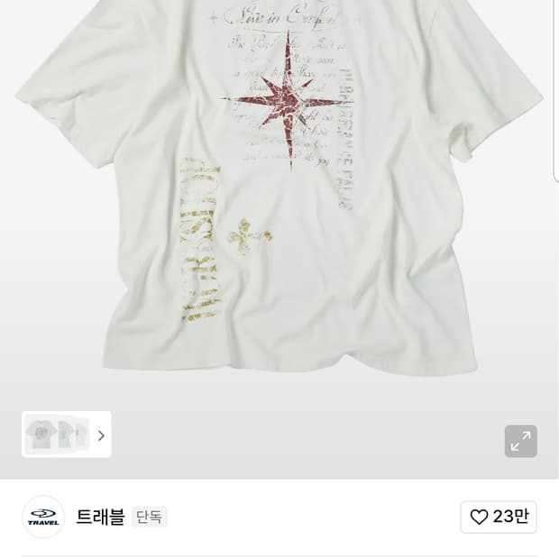 트레블 반팔티