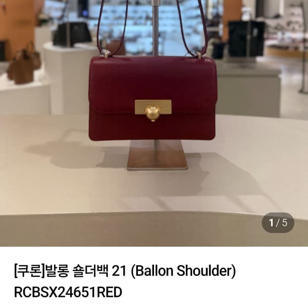 쿠론 발롱 숄더 21