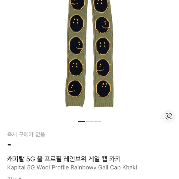 캐피탈 5G 울 프로필 레인보위 게일 캡 카키