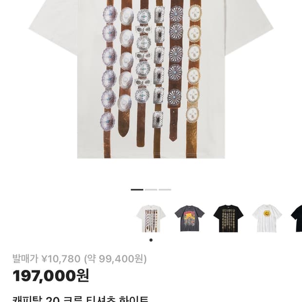 캐피탈 20크루 티셔츠