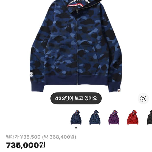 베이프 샤크후드 청계