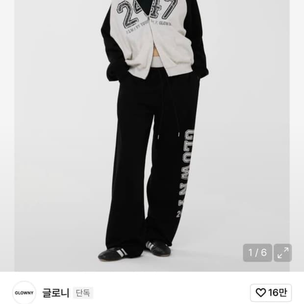 글로니 247 CONTRAST TRACKSUIT PANTS