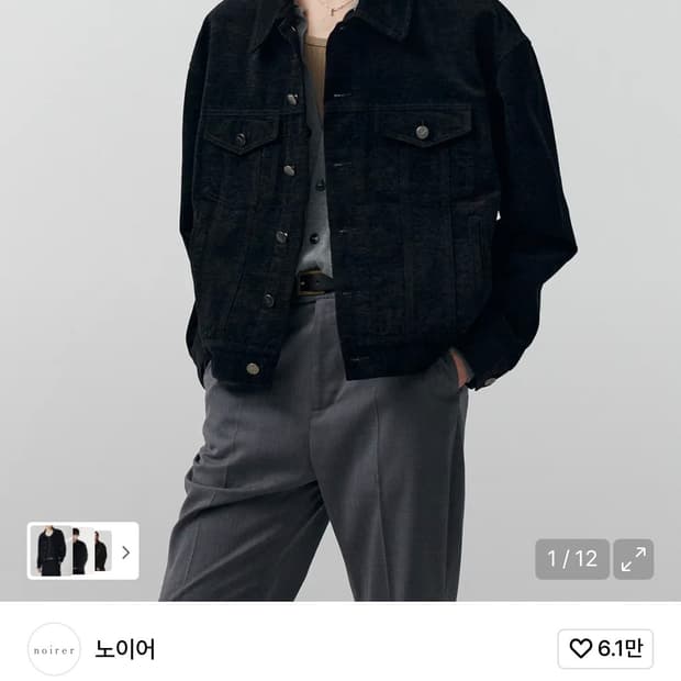 노이어 벨벳 텍스쳐 데님 트러커자켓 블랙 48