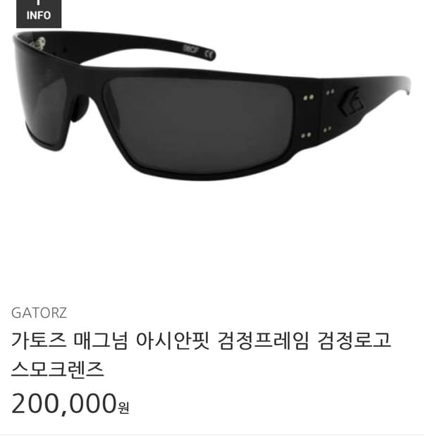 가토즈 매그넘 아시안핏