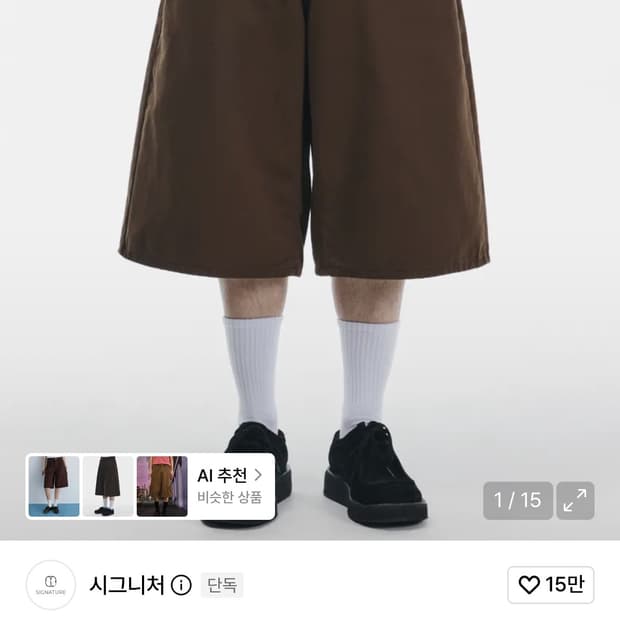 썸머 코튼 D링 버뮤다 팬츠 (실착 1회)