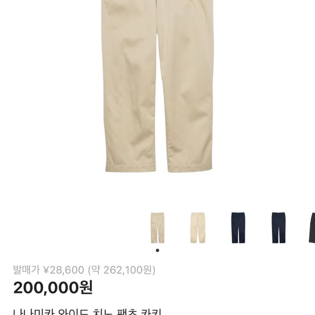 나나미카 치노 30