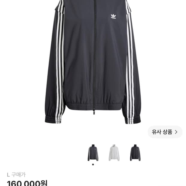 아딜레늄 바람막이 L