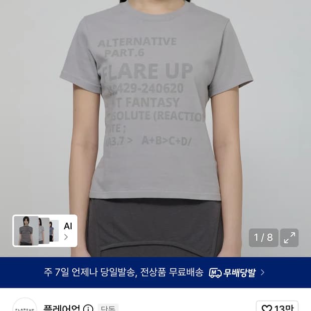 FLAREUP T-Shirt (FL-131_Gray)
