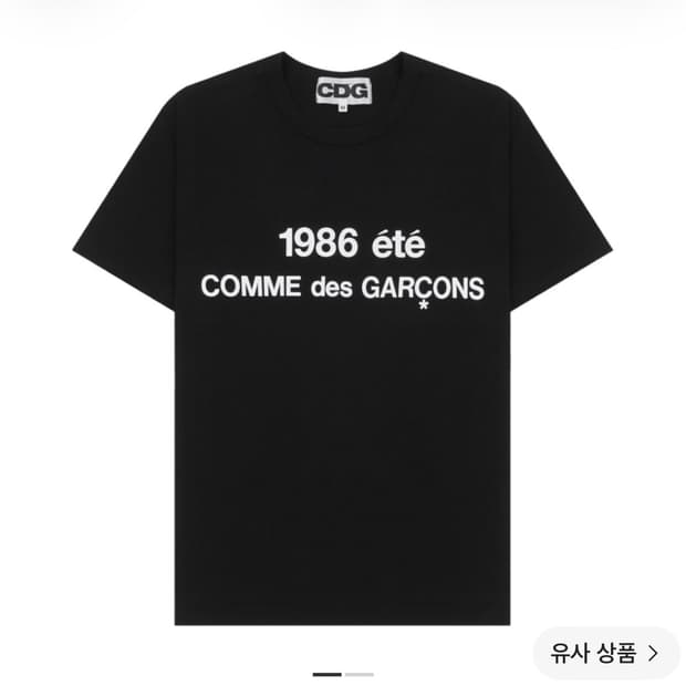꼼데가르송 cdg 1986 티셔츠 블랙
