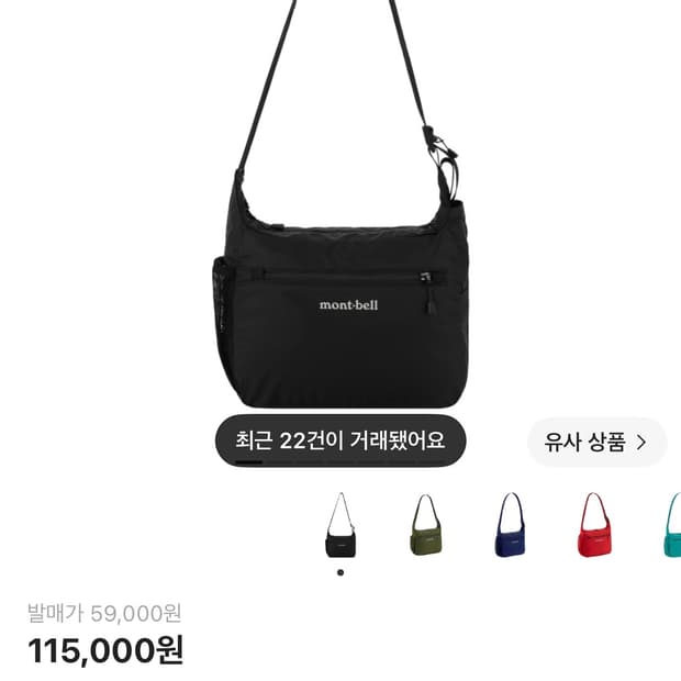 몽벨 포케터블 숄더백 스몰 블랙