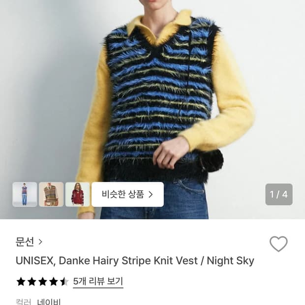 문선 니트베스트 