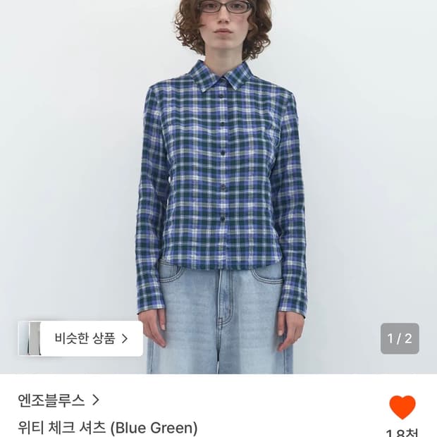 엔조블루스 위티 체크 셔츠 삽니다